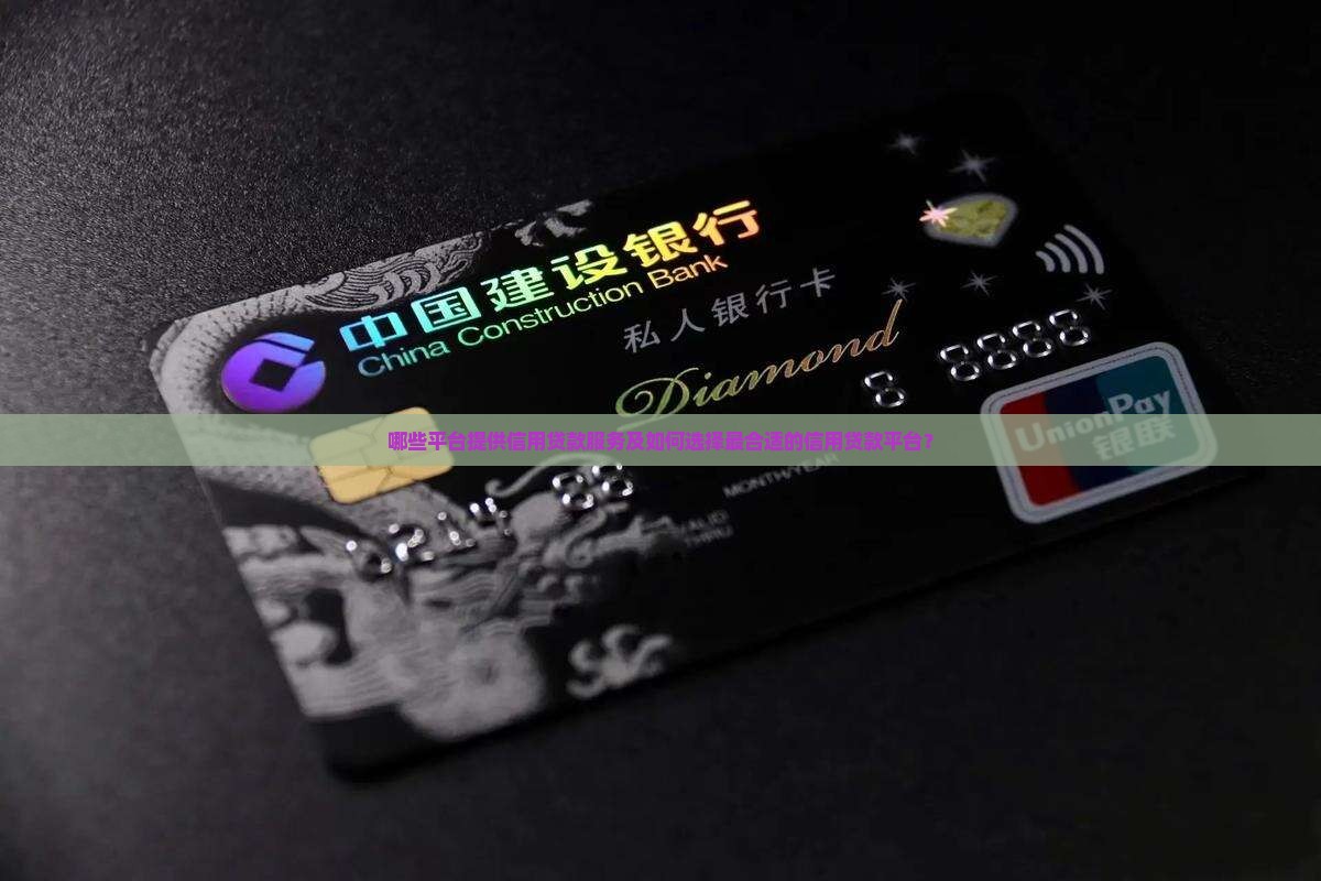 哪个平台可以信用贷款