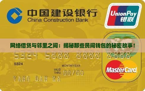 网贷和民间贷款154