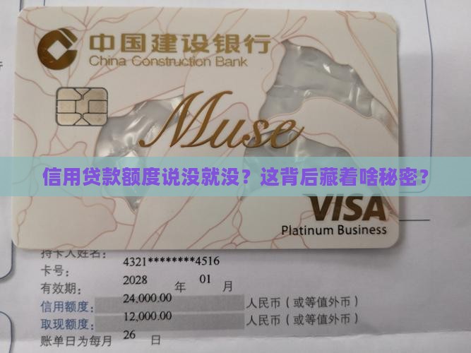 信用贷款会关闭额度吗