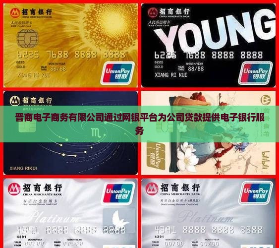 公司选网线的贷款