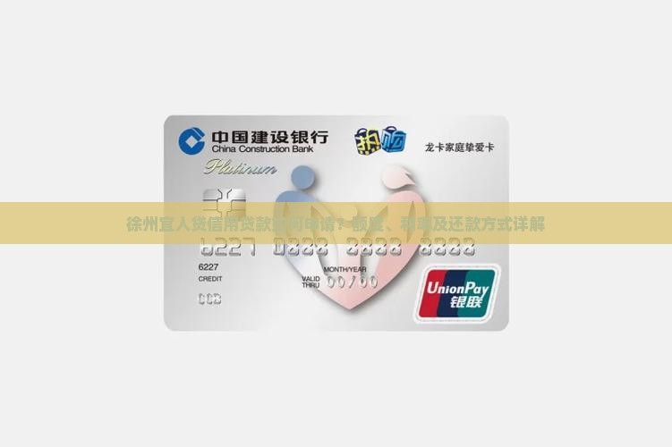 信用贷款徐州宜人贷