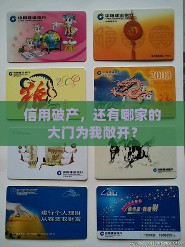 征信爆了哪里可以贷款