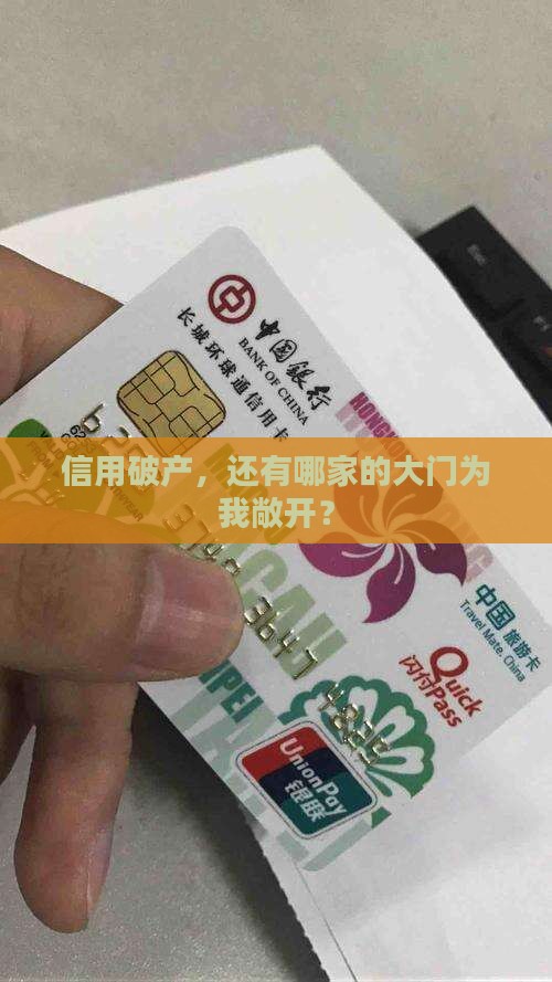 征信爆了哪里可以贷款