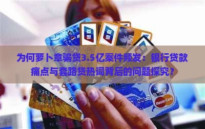 助贷银行贷款案件