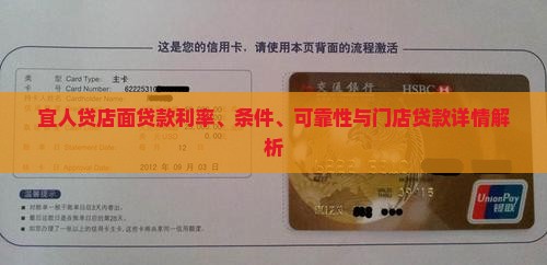 宜人贷店面贷款 宜人贷店面贷款