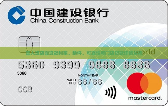 宜人贷店面贷款 宜人贷店面贷款