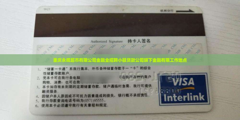 小额贷款工作地点