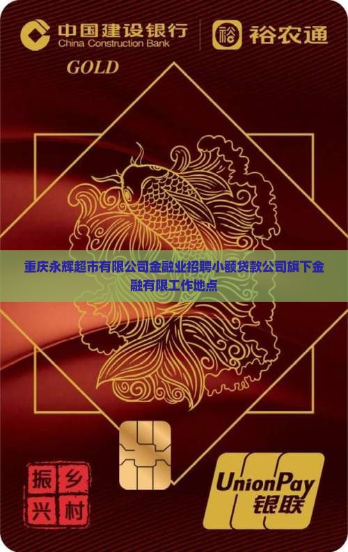 小额贷款工作地点