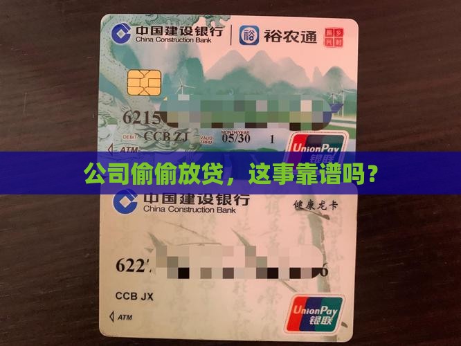 公司往外放贷款合法吗