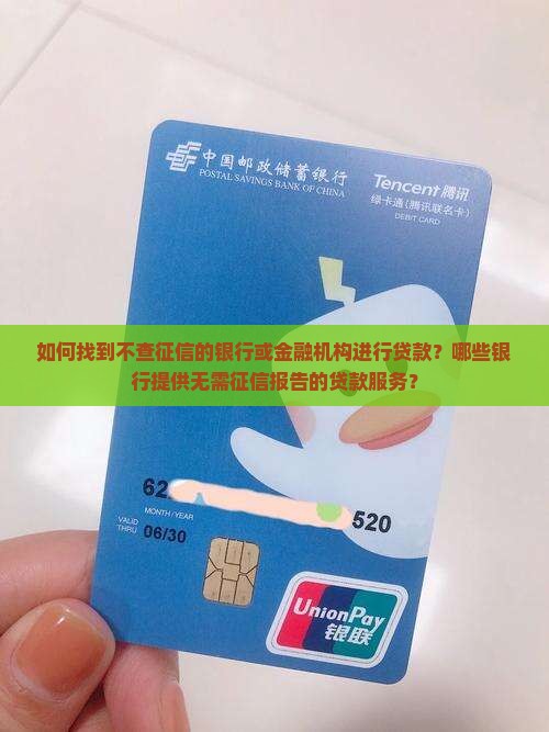 哪家银行不查征信好贷款