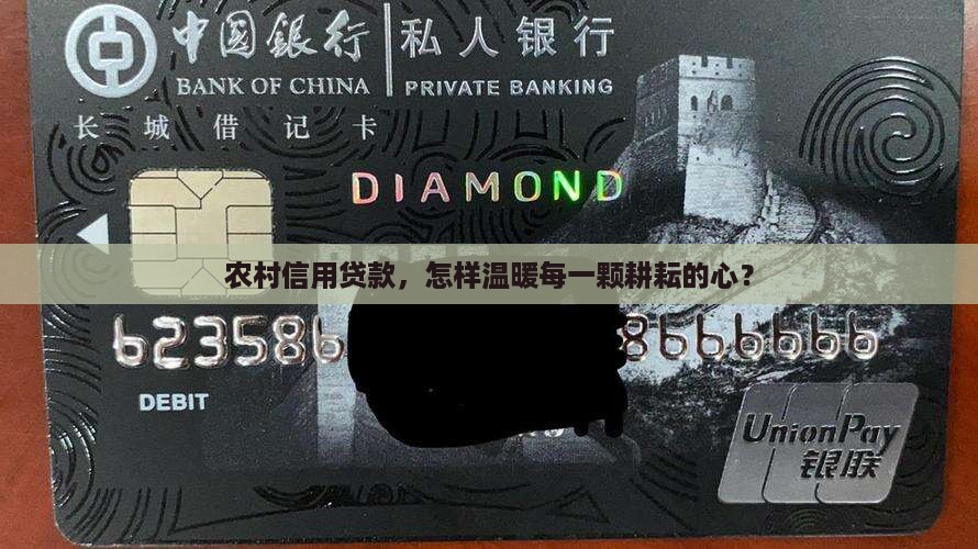 如何发放农村信用贷款 如何发放农村信用贷款