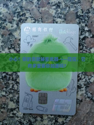征信是贷款关注