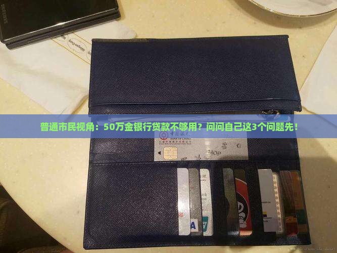 公斤金银行贷款