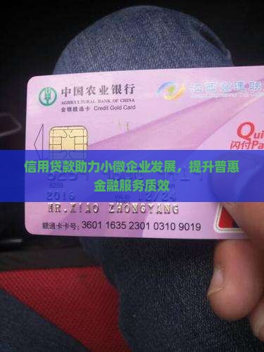 信用贷款越来越重要