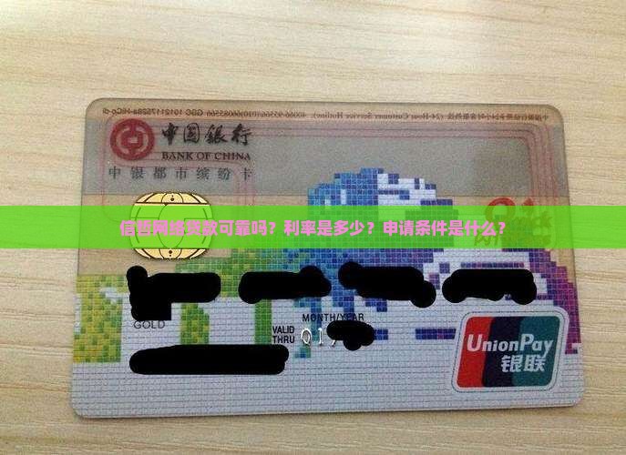 信哲网络贷款