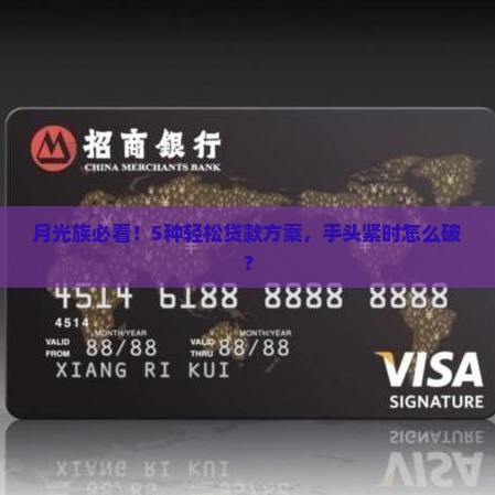 各种名目贷款
