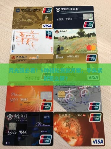 各种名目贷款