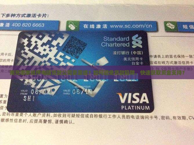 南充抵押电脑贷款公司