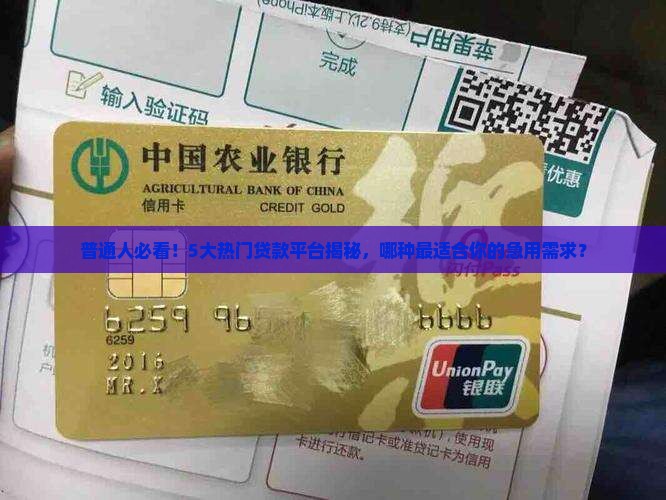 平台所有贷款平台名称