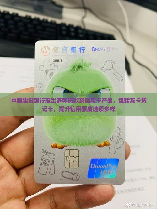 各种贷款信用卡