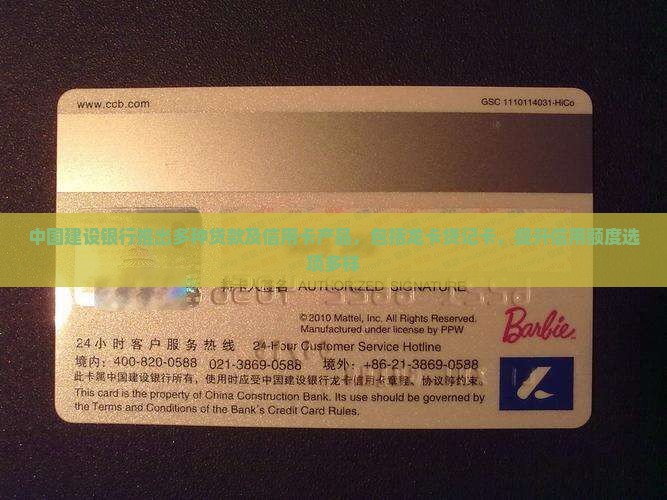 各种贷款信用卡