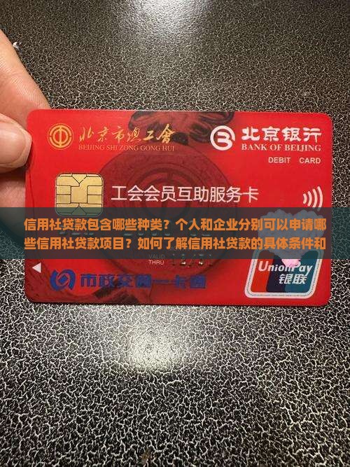 信用社贷款有哪些项目可以贷