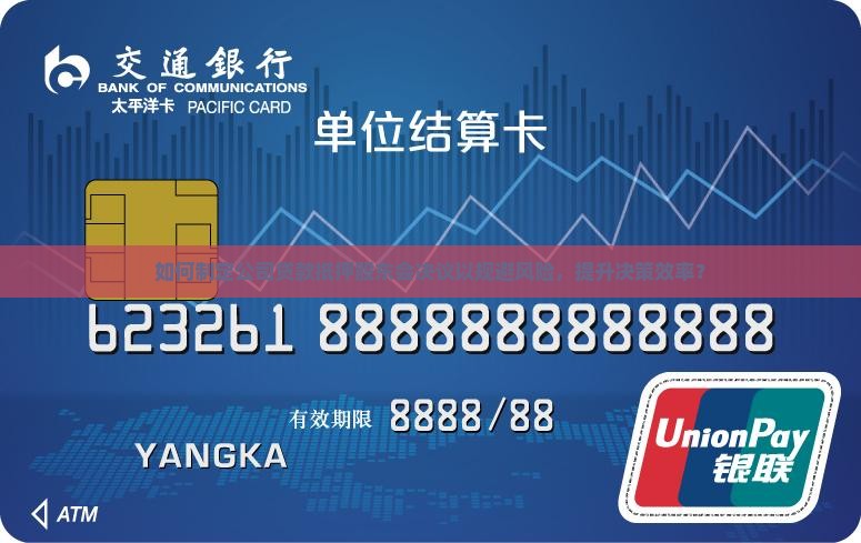 公司贷款抵押股东会决议