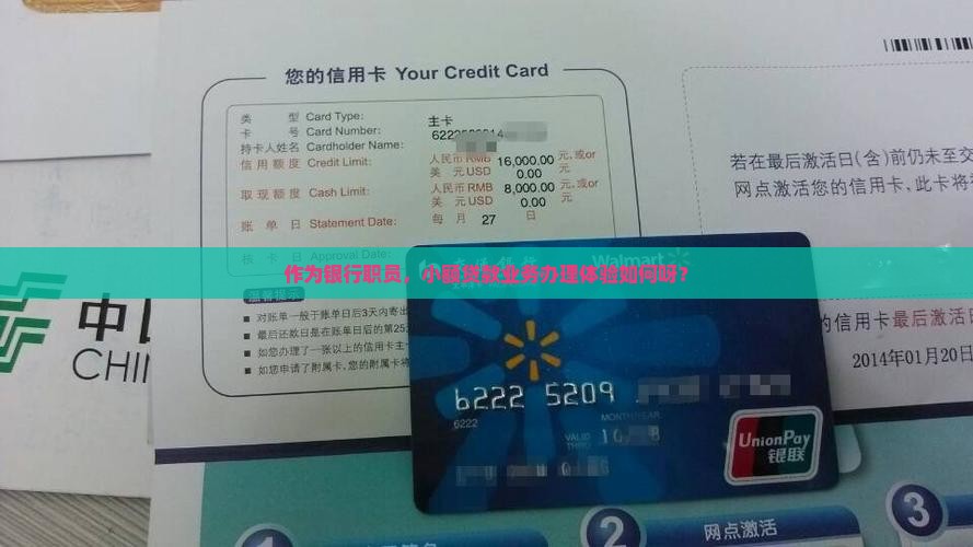 众安小额贷款工作咋样呀