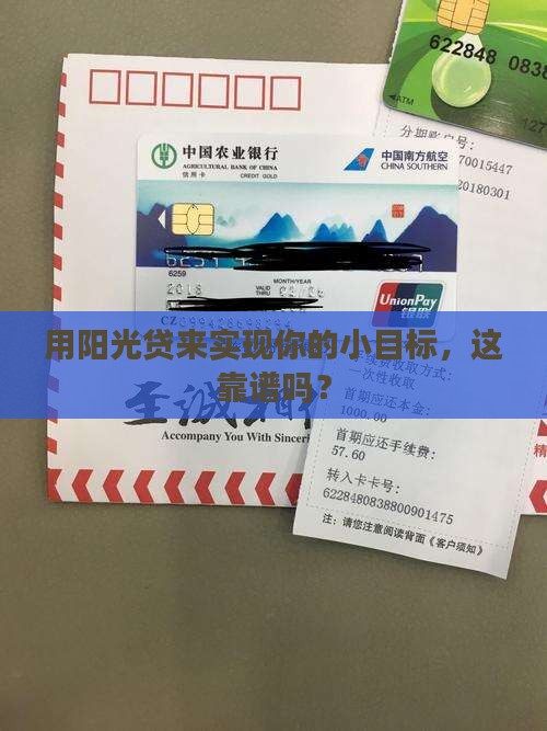光伏生活信用贷款