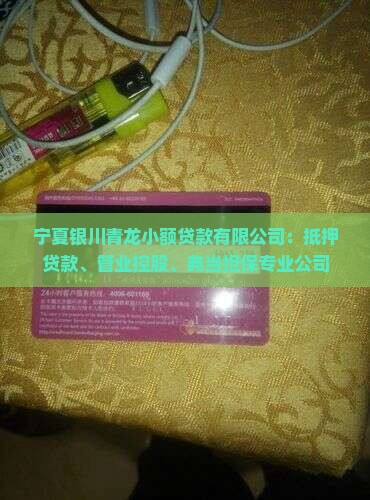 银川抵押房贷款公司