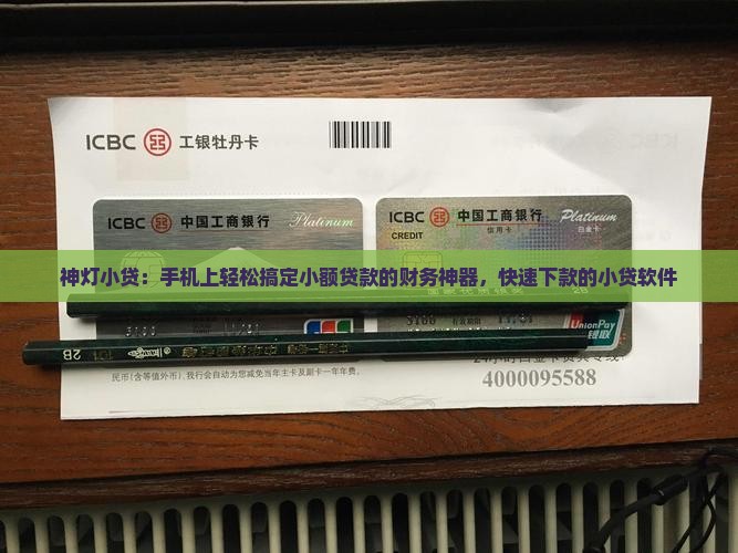 小贷的手机贷款