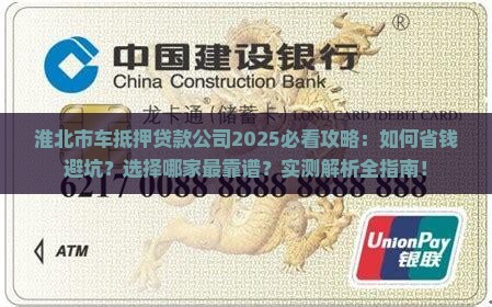 淮北市车抵押贷款公司