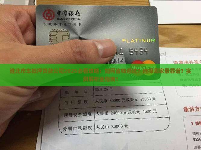 淮北市车抵押贷款公司