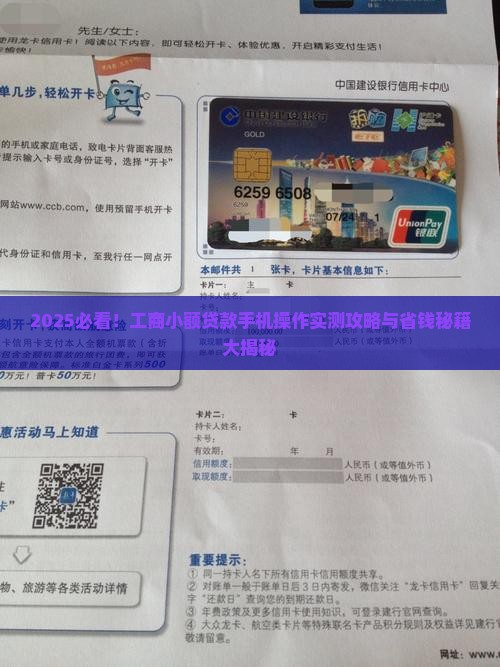 工商小额贷款手机操作
