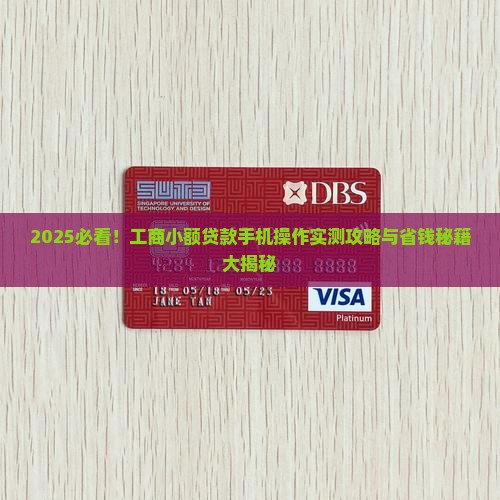 工商小额贷款手机操作