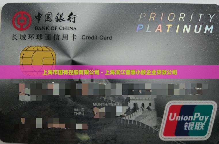 微企业贷款的上海公司