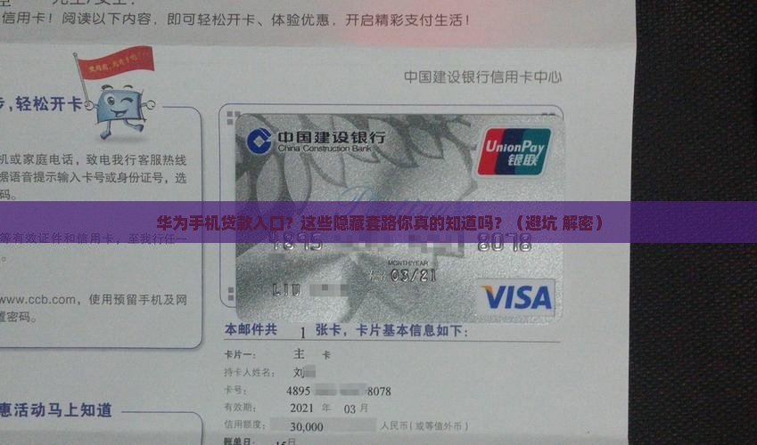 华为手机贷款入口