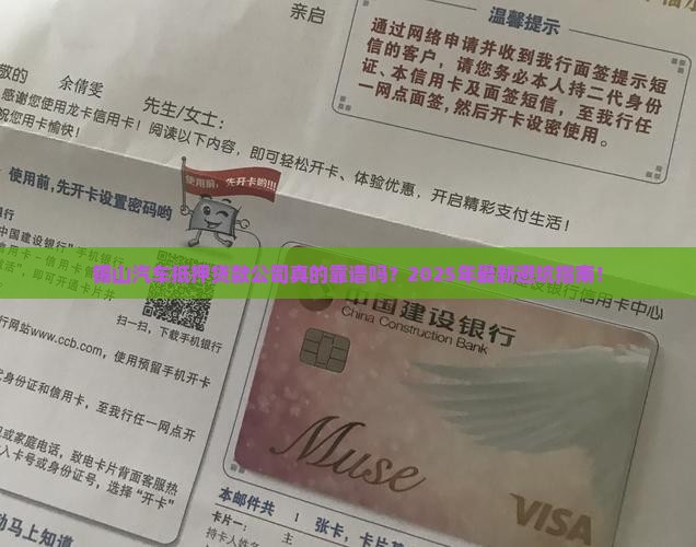 锡山汽车抵押贷款公司