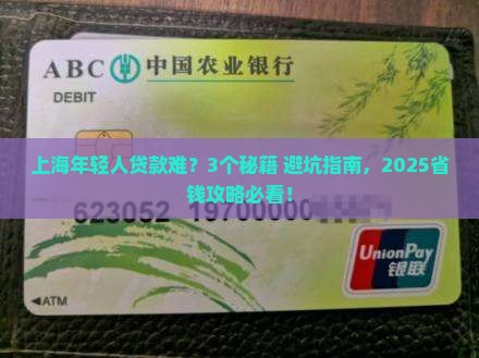 上海急需小额贷款