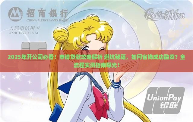 开公司可以申请贷款