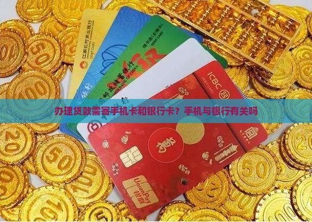 助贷要我寄手机卡贷款是真的吗
