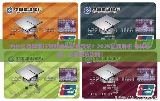 各种银行贷款操作