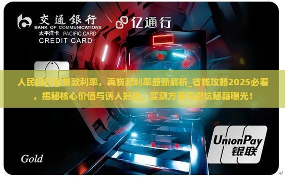 人民银行再贷款利率