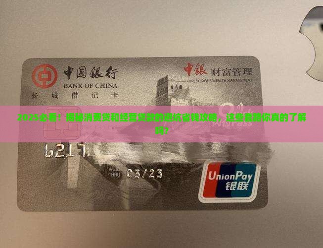严禁消费贷和经营贷款
