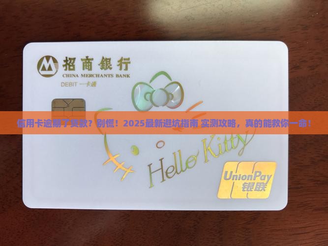 信用卡逾期了贷款