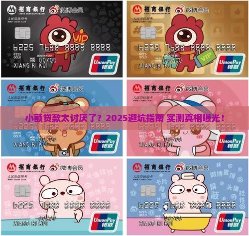 小额贷款太讨厌了