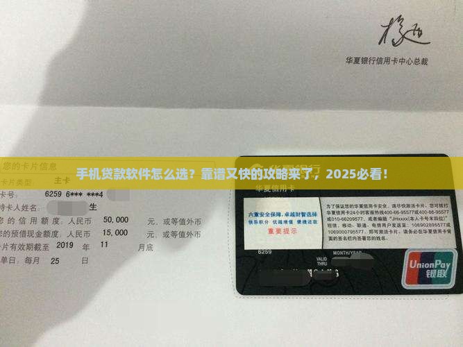 可靠快速的手机贷款软件