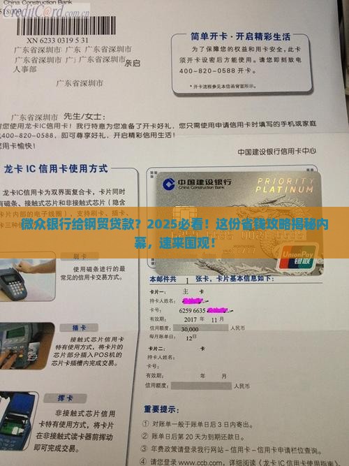 微众银行给钢贸贷款