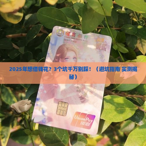 借钱花小额贷款怎么样