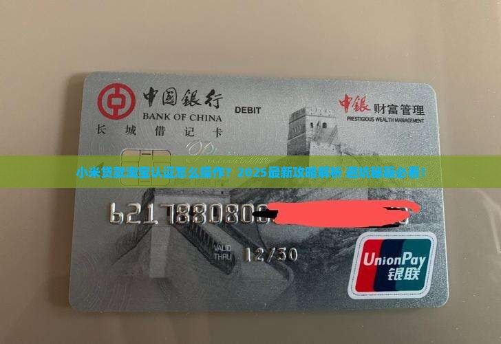 小米贷款淘宝认证 小米贷款淘宝认证